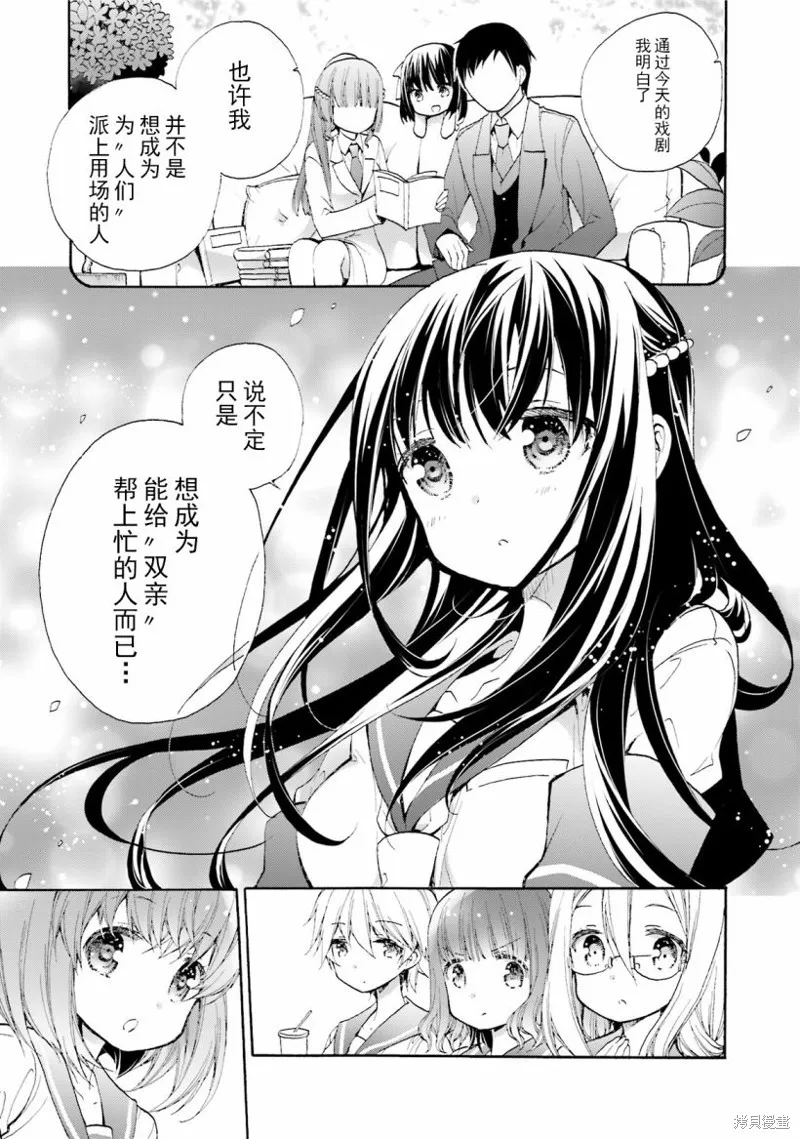 第38话 第11页