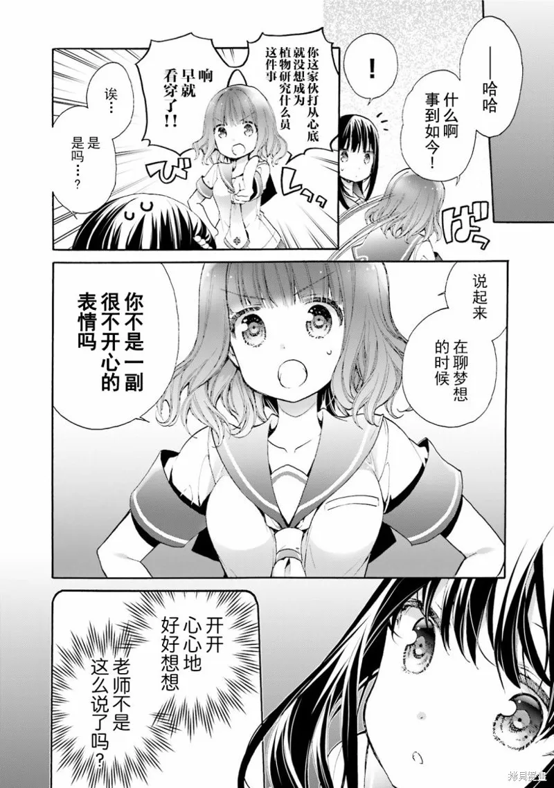 第38话 第12页