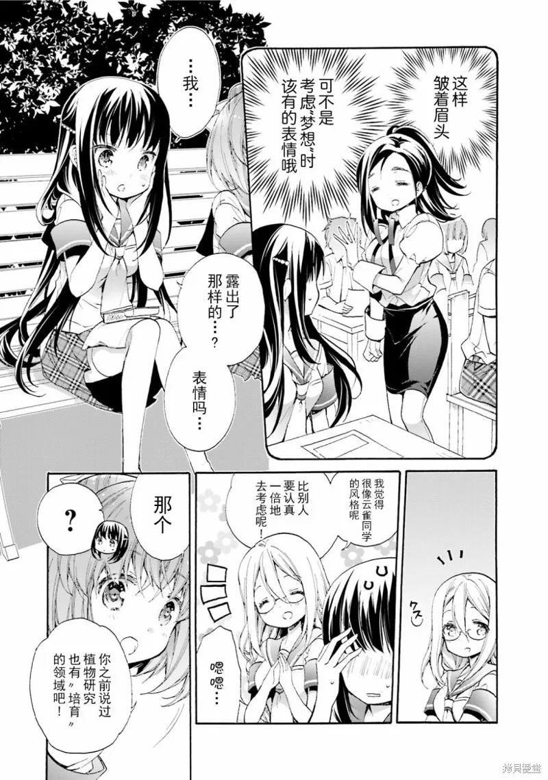 第38话 第13页