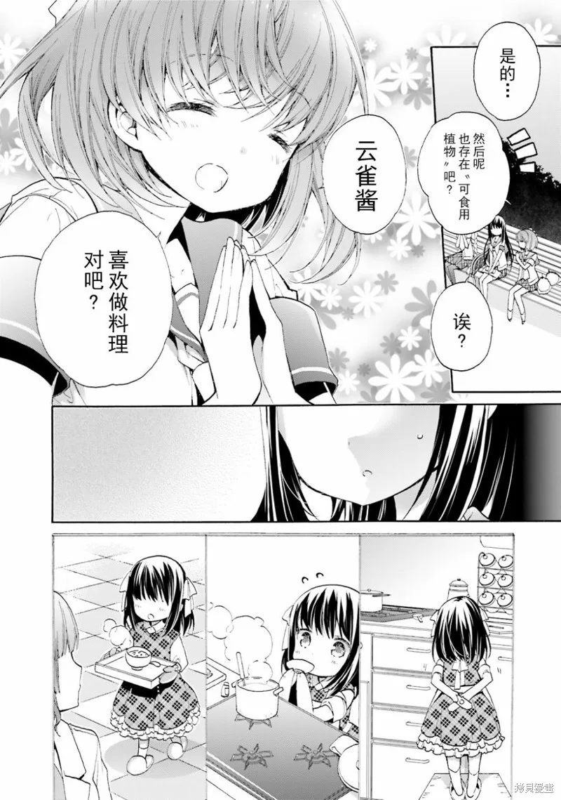 第38话 第14页