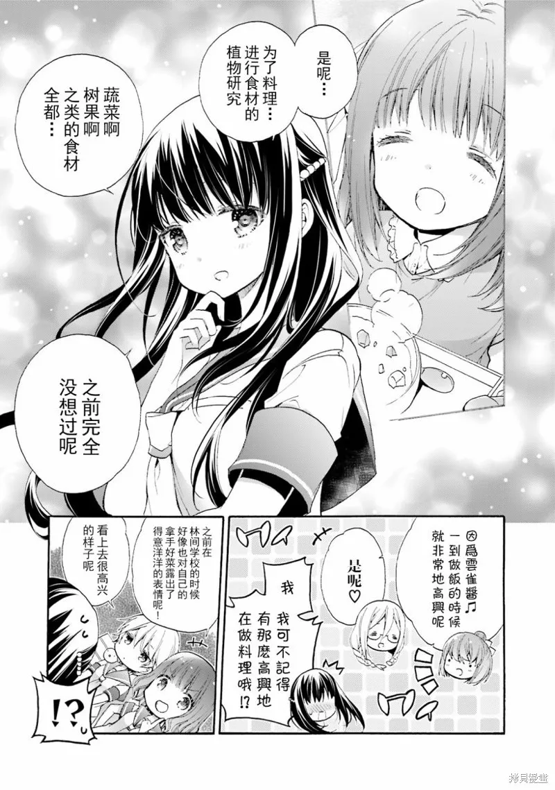 第38话 第15页