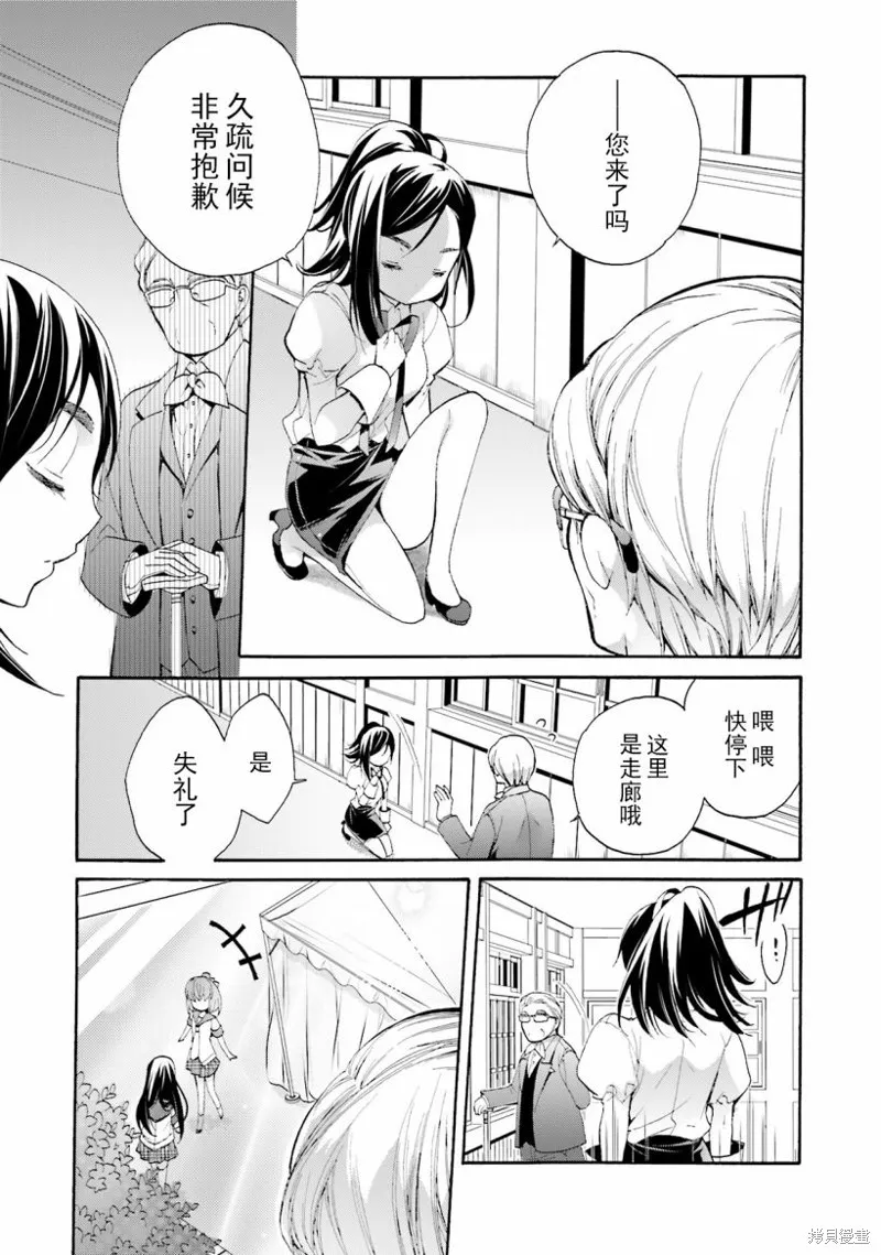 第38话 第17页