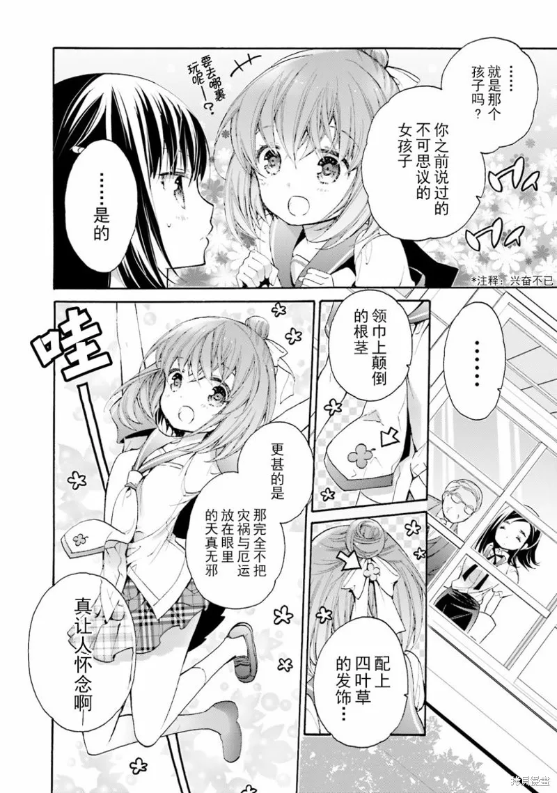 第38话 第18页
