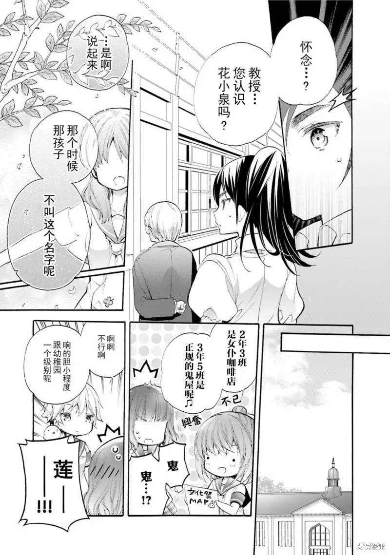 第38话 第19页