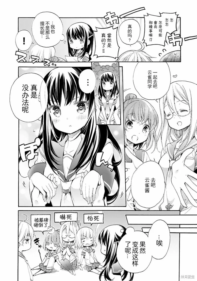 第38话 第20页