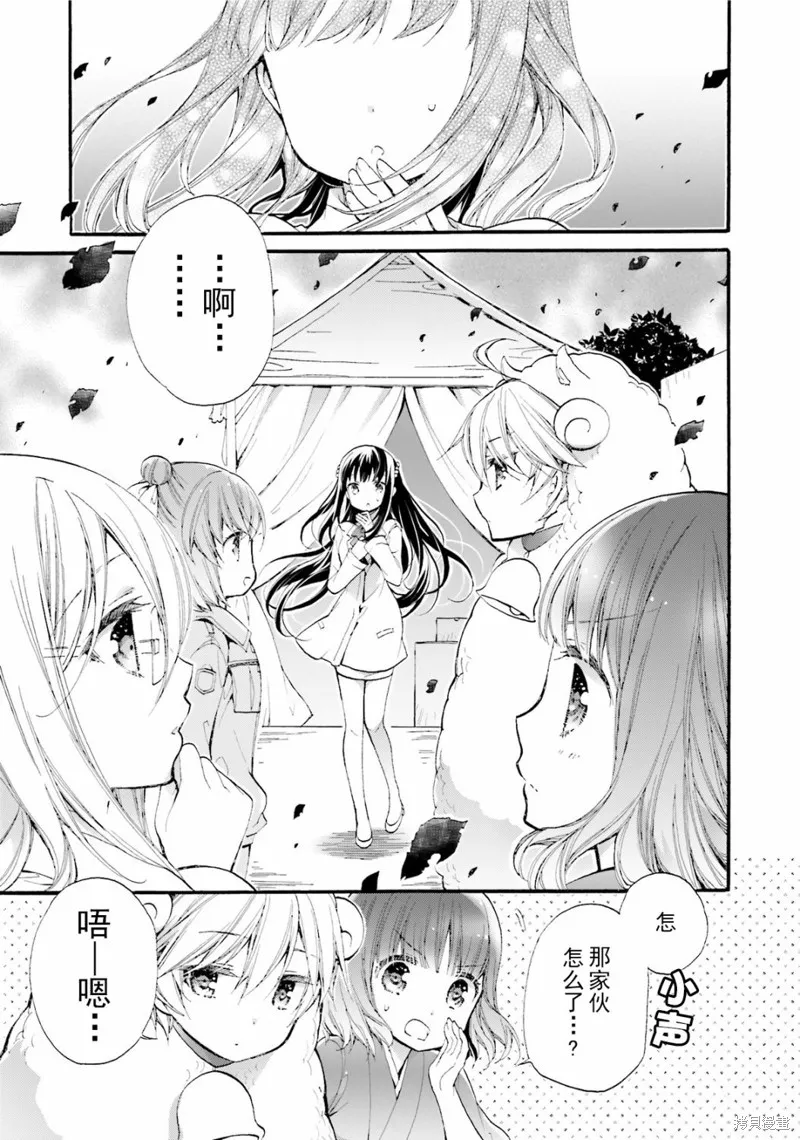 第37话 第1页