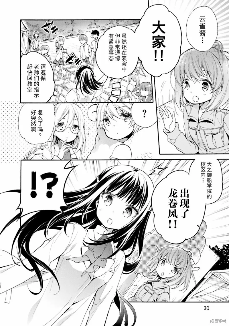 第37话 第2页