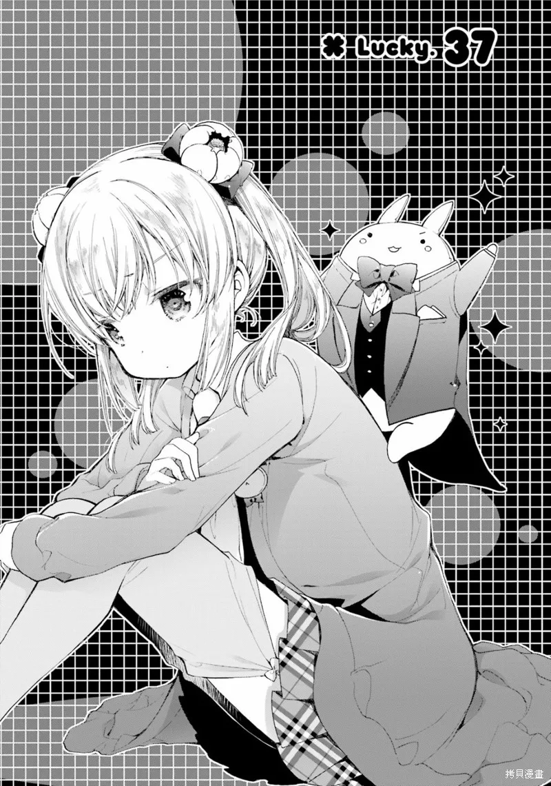 第37话 第3页