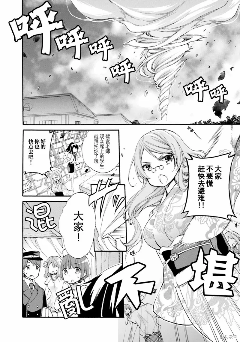 第37话 第4页