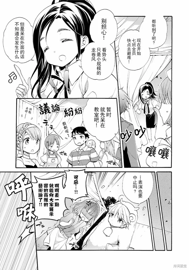 第37话 第5页