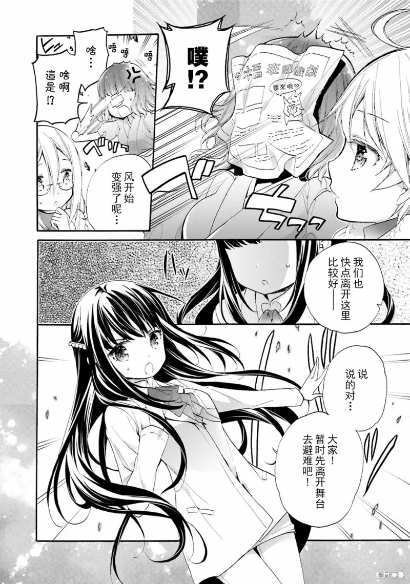 第37话 第6页