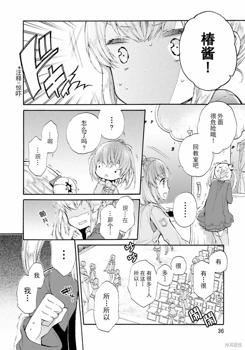 第37话 第8页