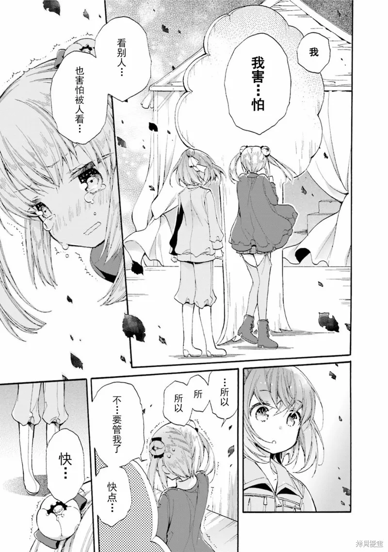 第37话 第9页