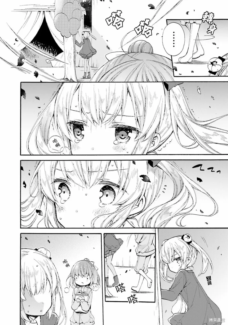 第37话 第10页