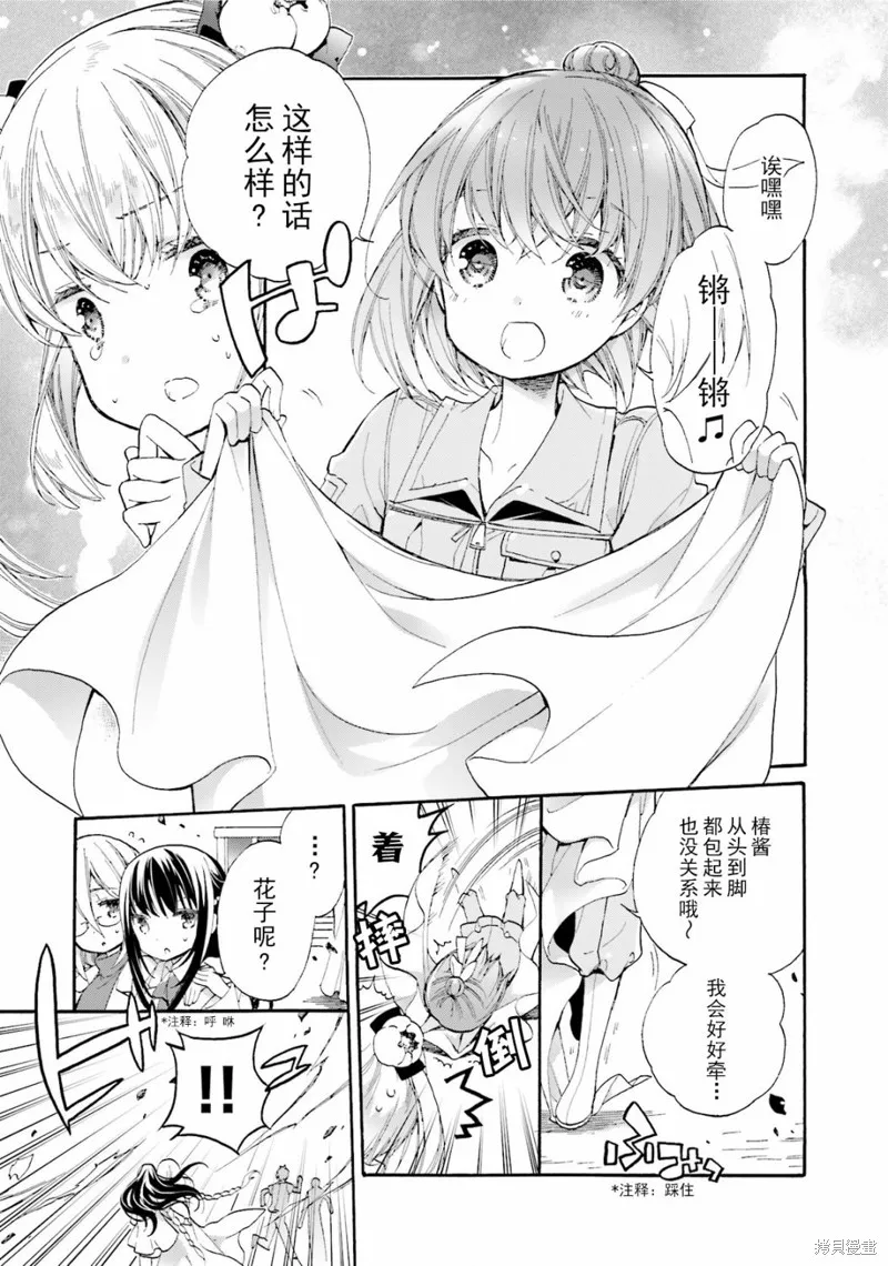 第37话 第11页
