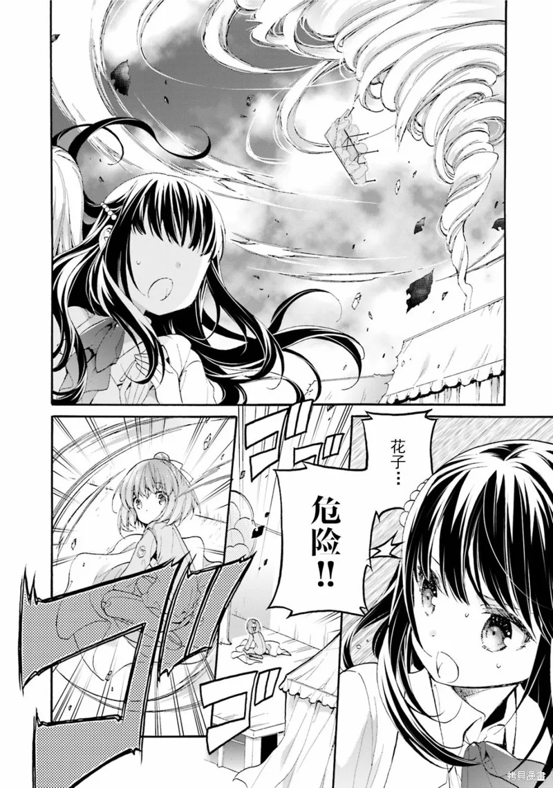 第37话 第12页