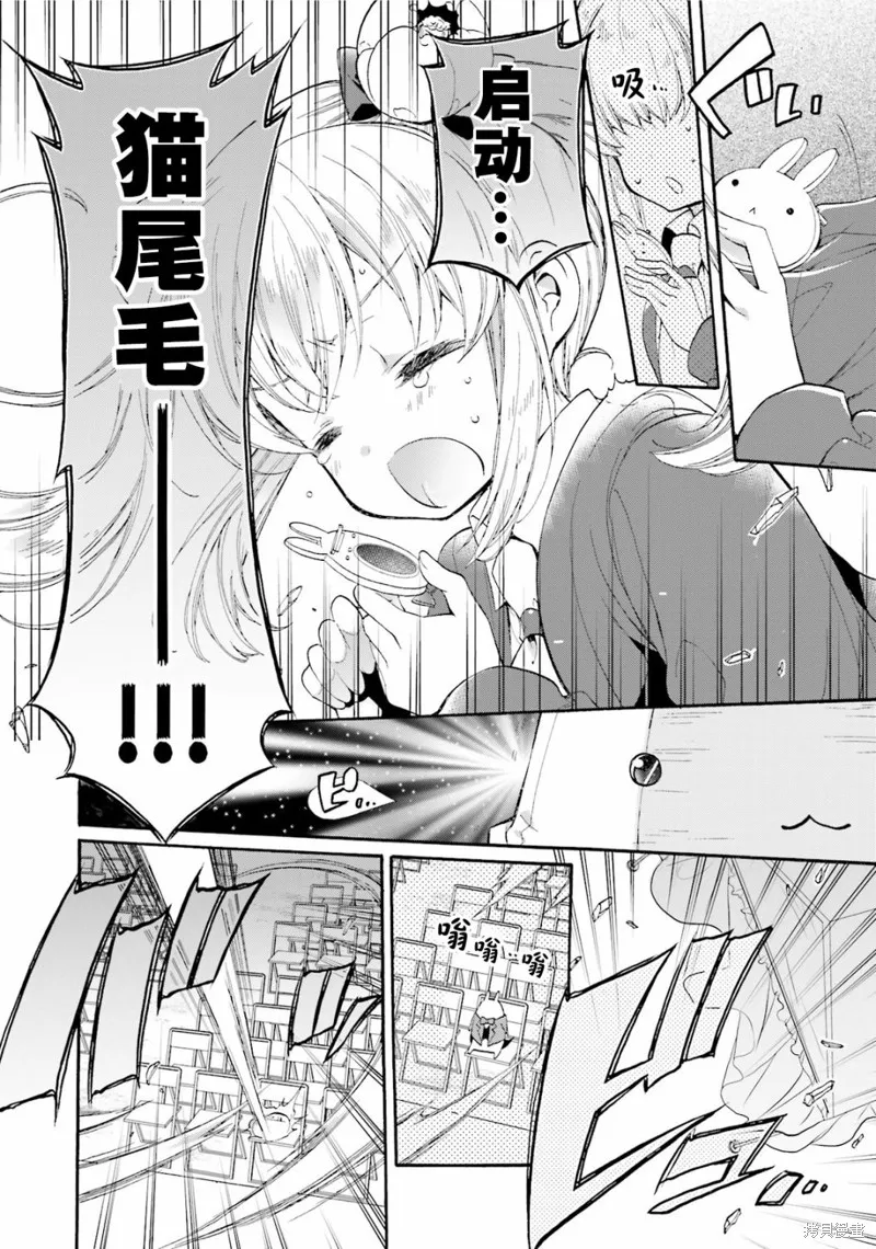 第37话 第14页
