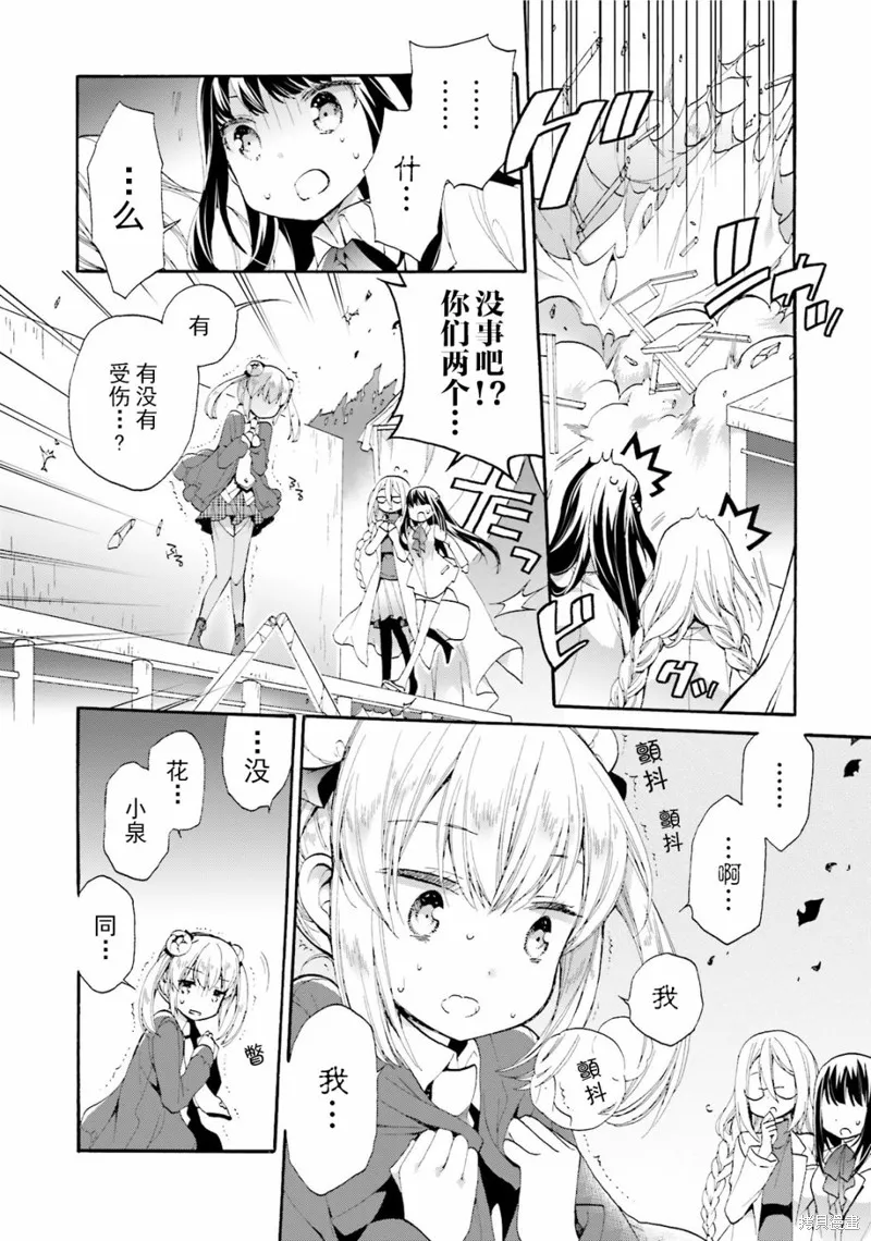 第37话 第16页