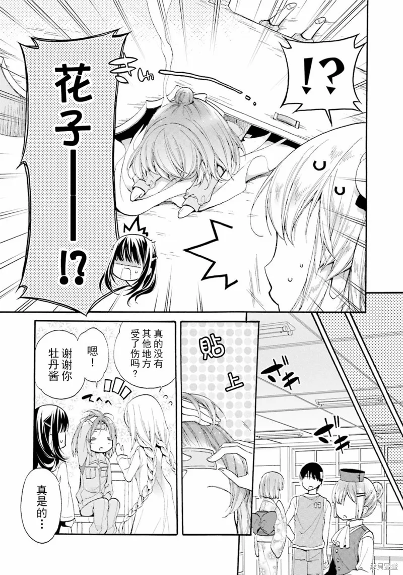 第37话 第17页