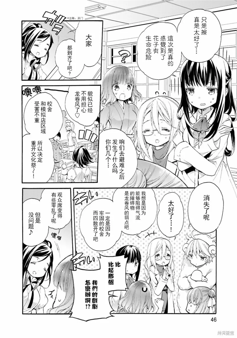 第37话 第18页