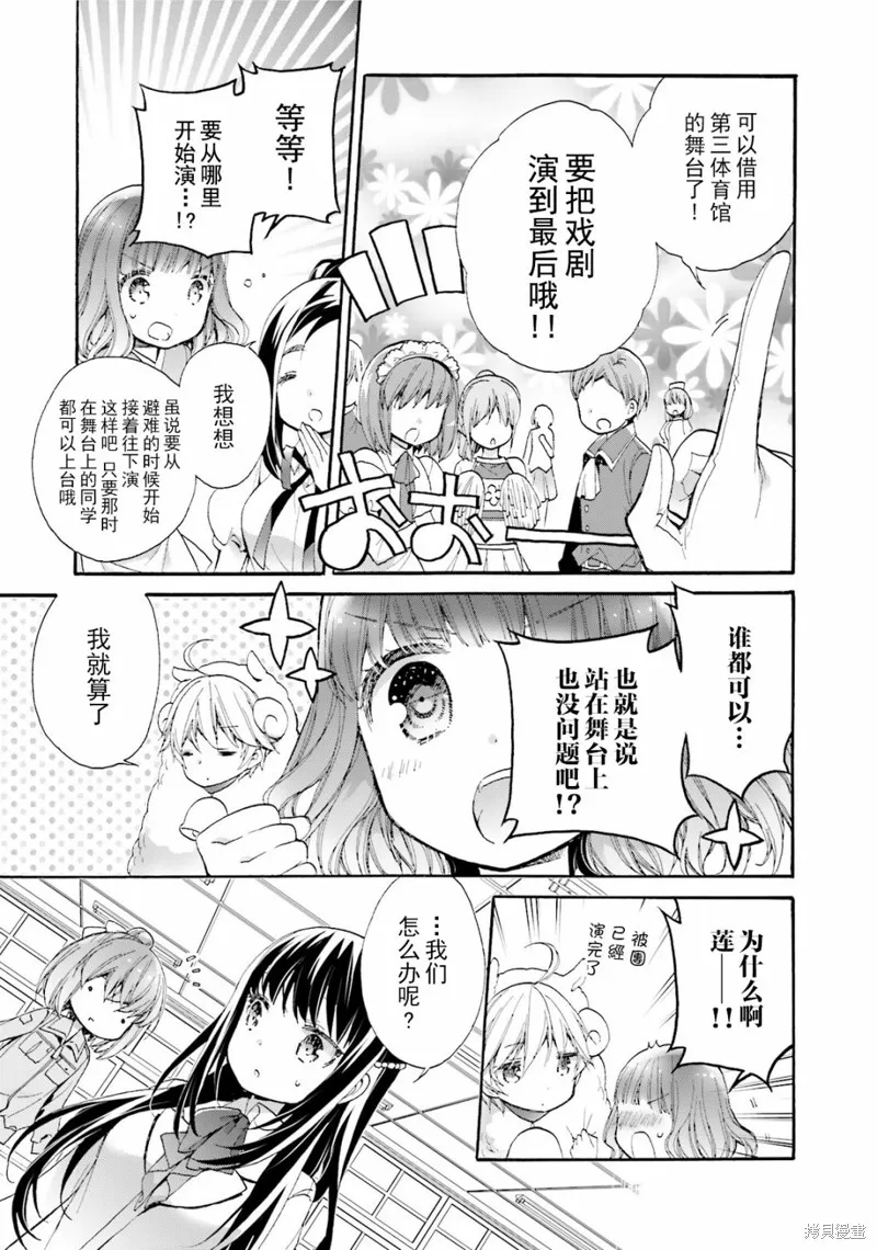 第37话 第19页
