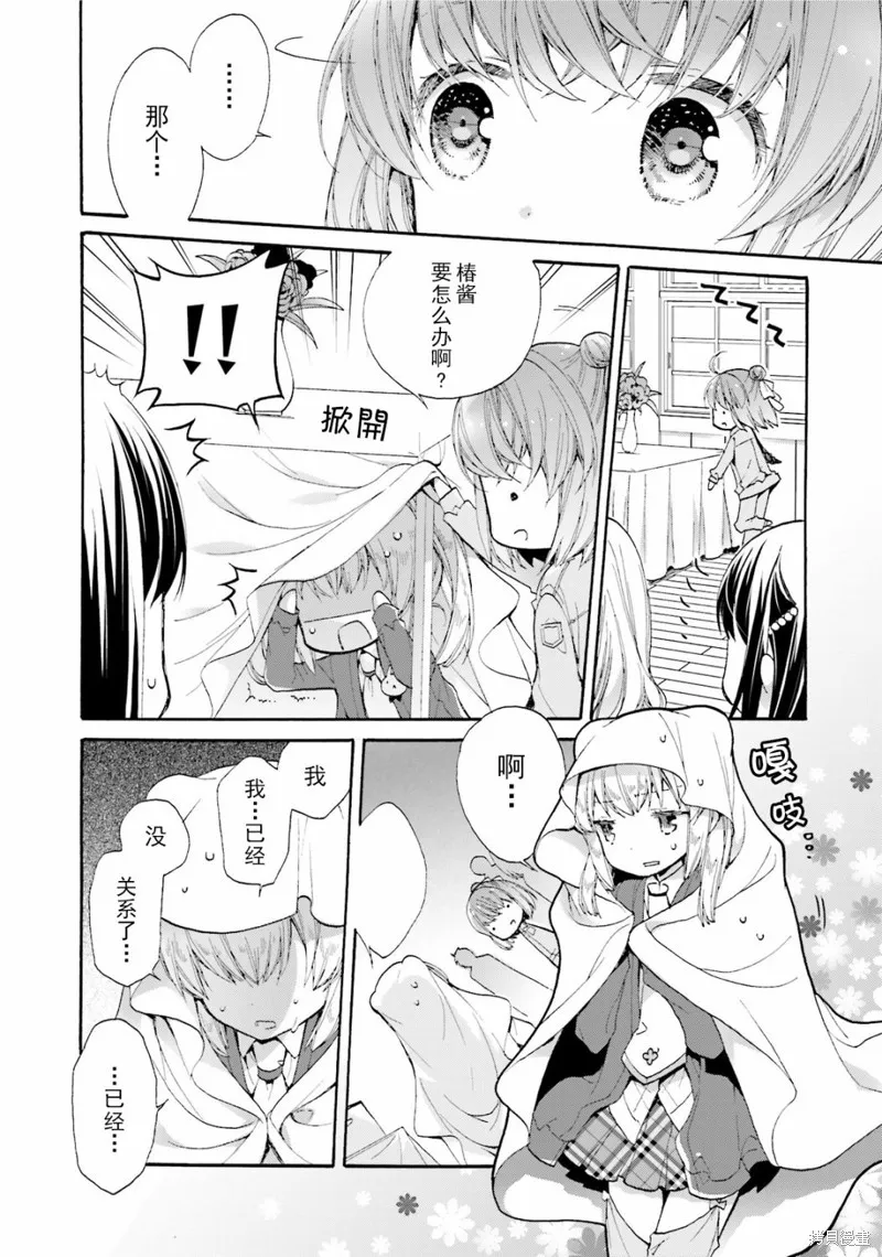 第37话 第20页