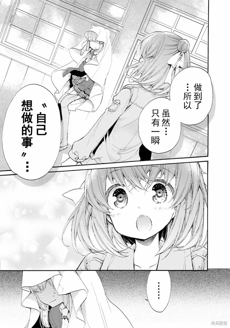 第37话 第21页