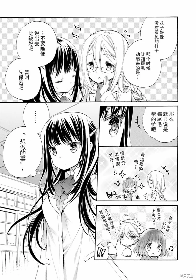 第37话 第23页
