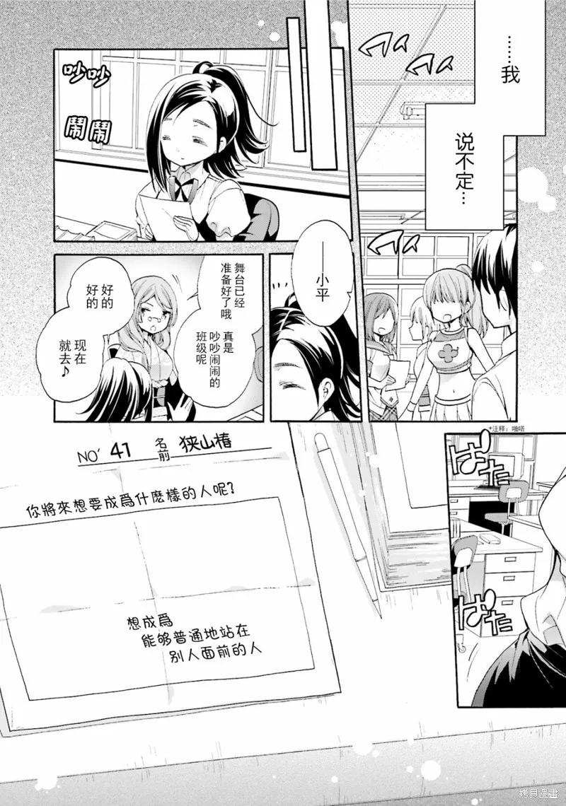 第37话 第24页