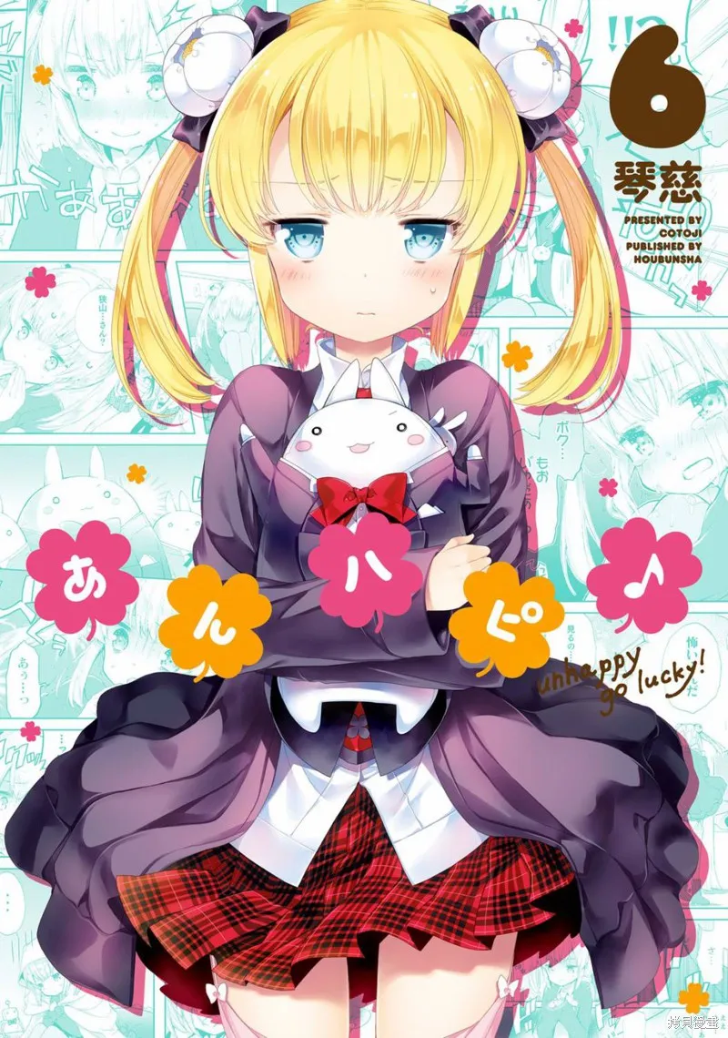 第36话 第1页