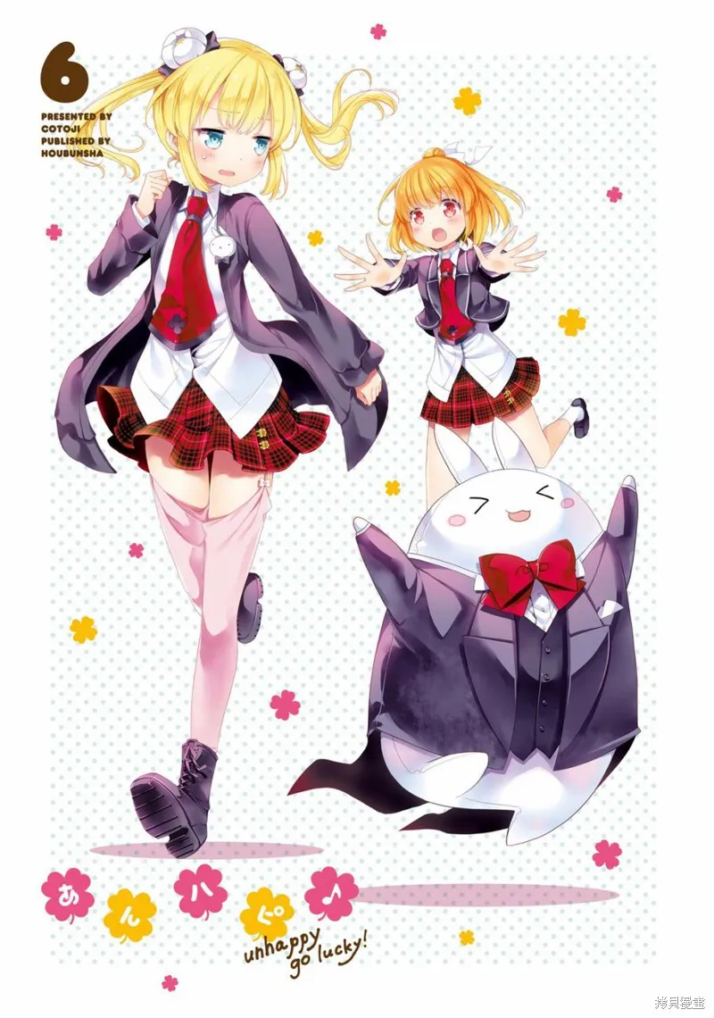 第36话 第3页