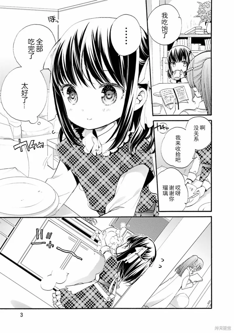 第36话 第5页