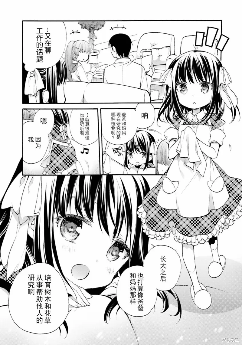 第36话 第6页