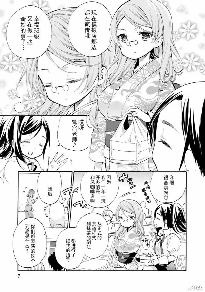 第36话 第9页