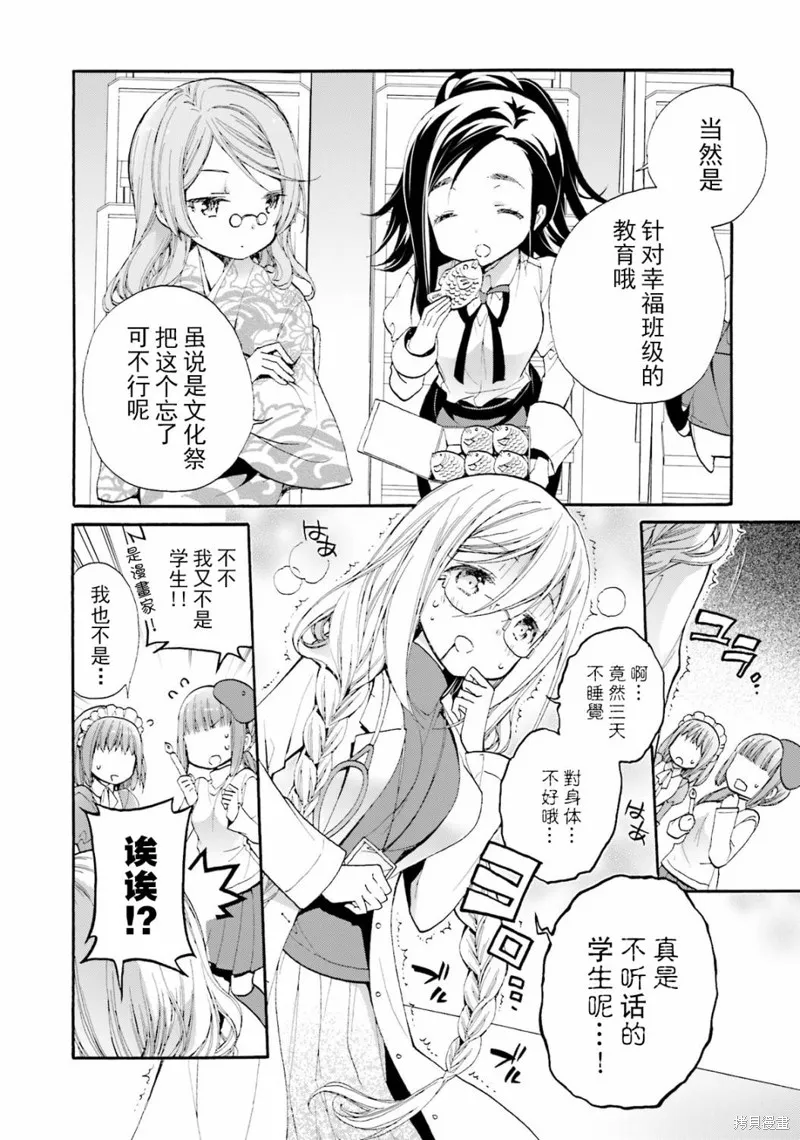 第36话 第10页
