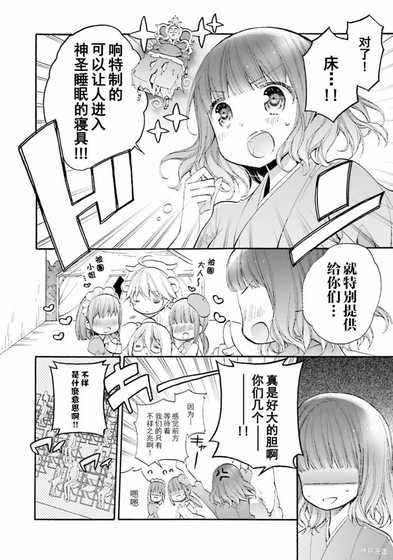 第36话 第12页