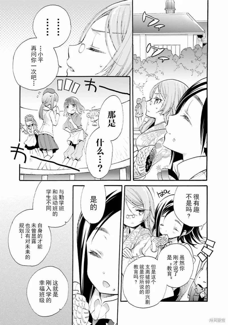 第36话 第13页
