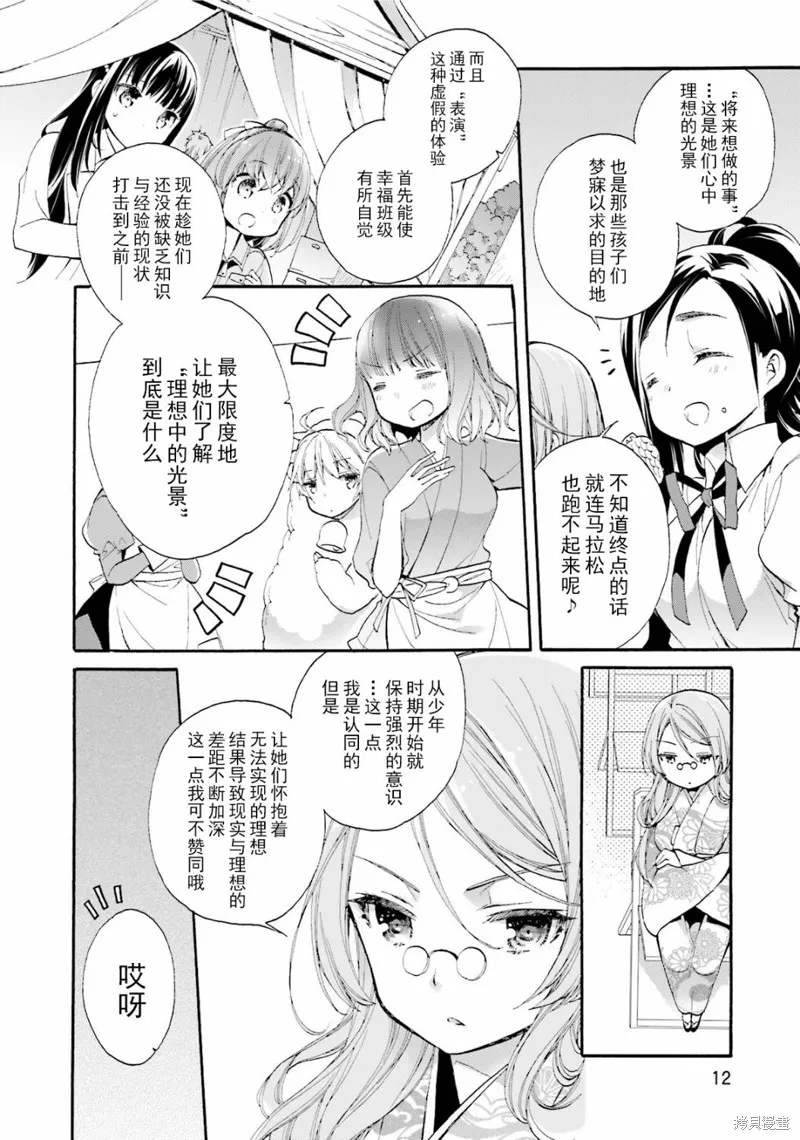 第36话 第14页