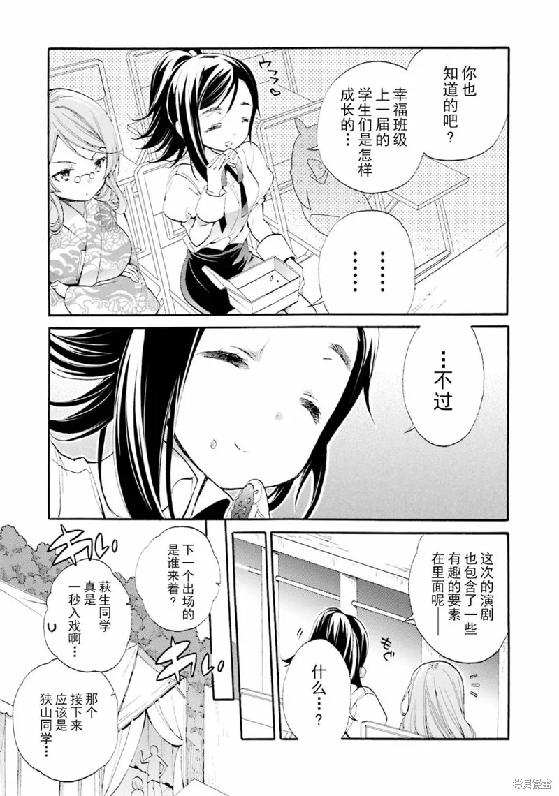 第36话 第15页