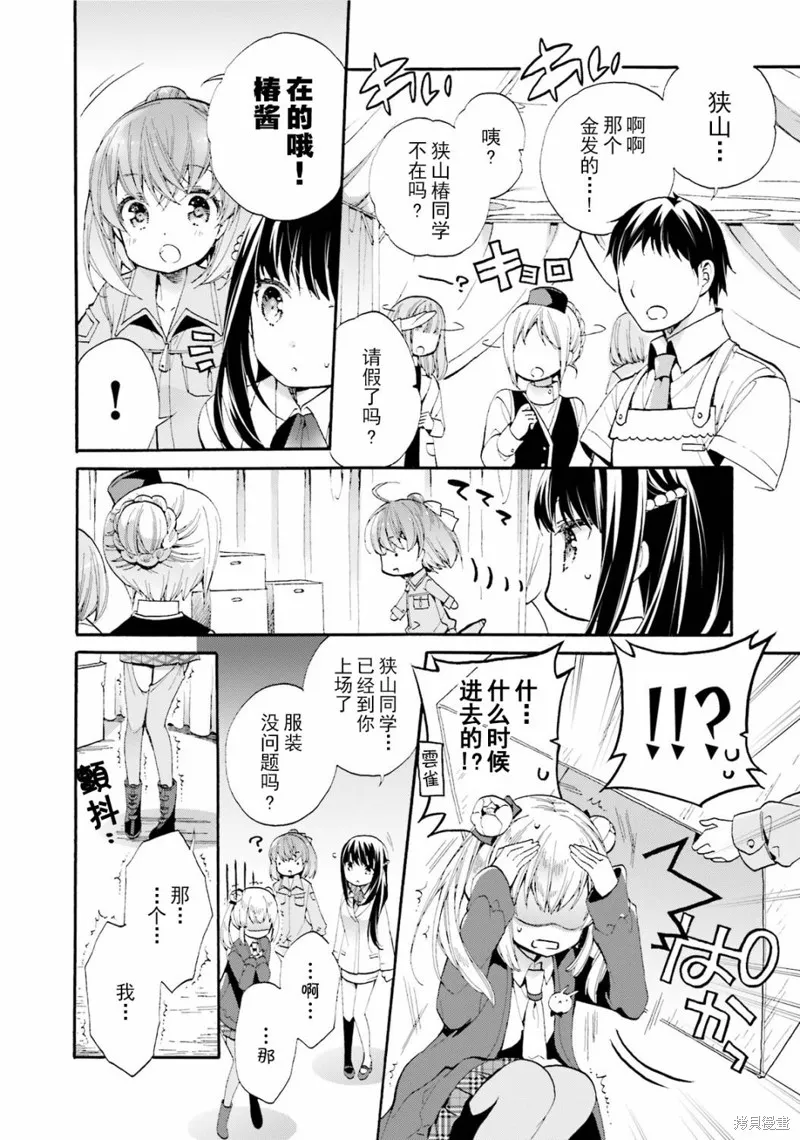 第36话 第16页