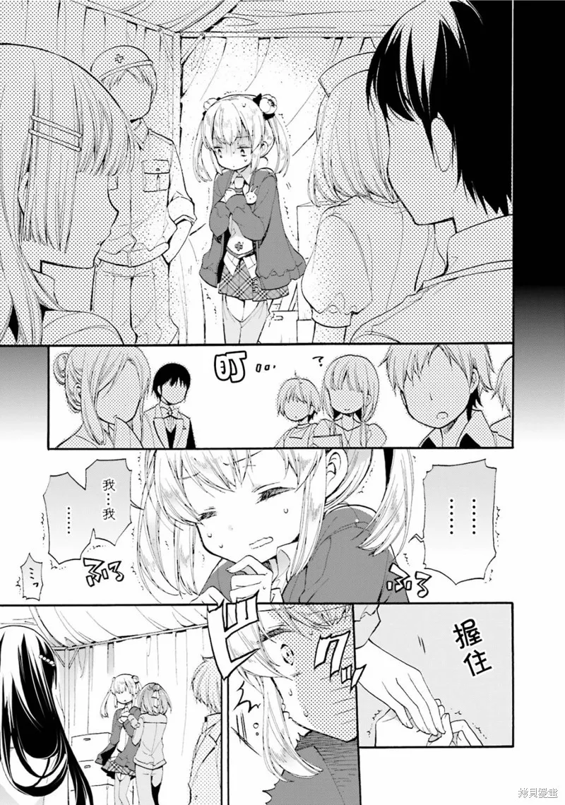 第36话 第17页