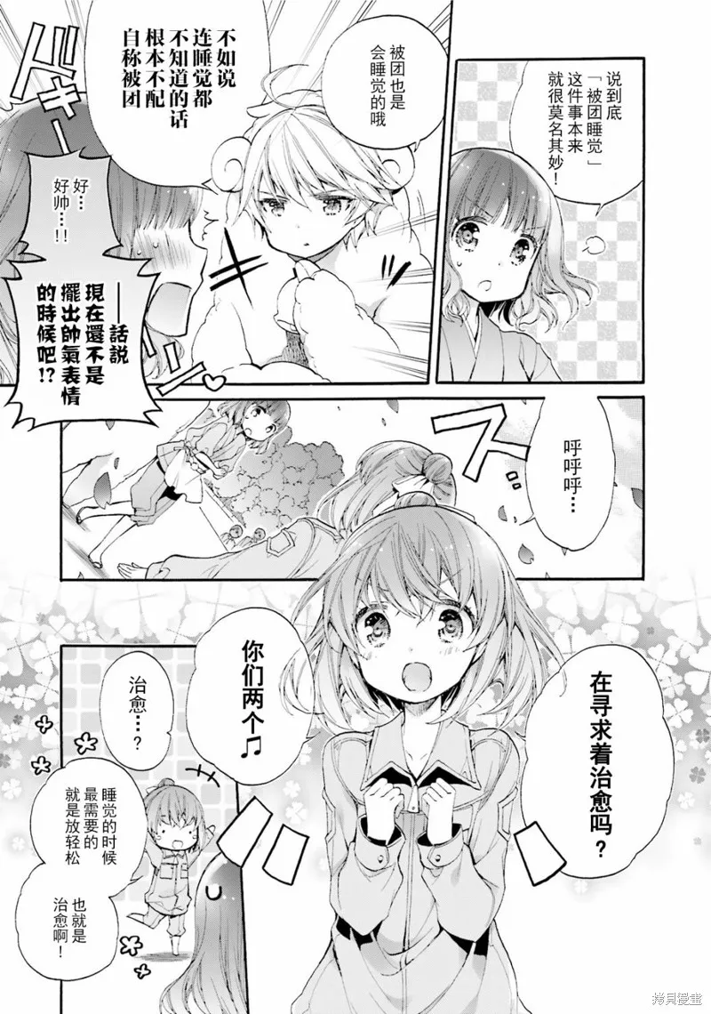 第36话 第19页