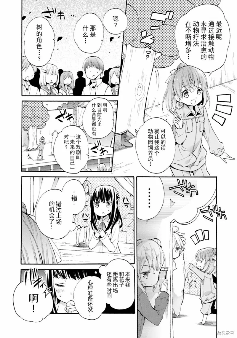 第36话 第20页