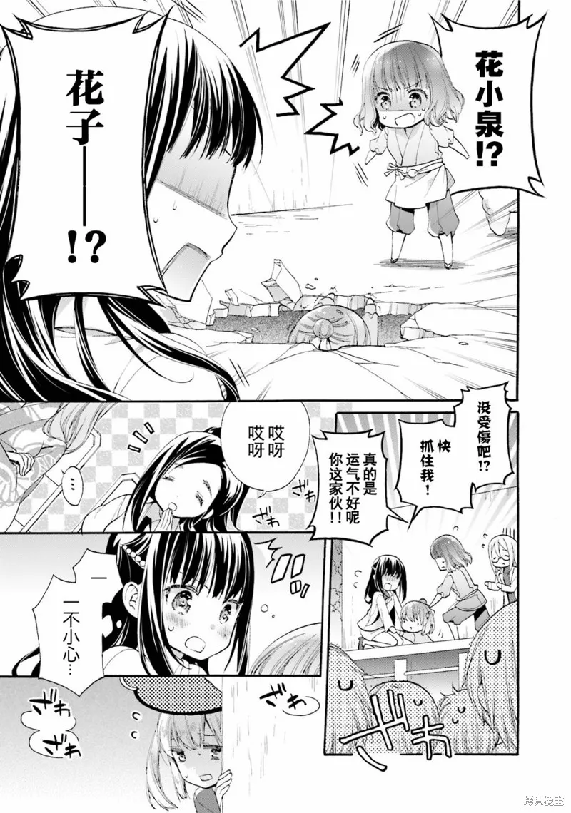第36话 第21页
