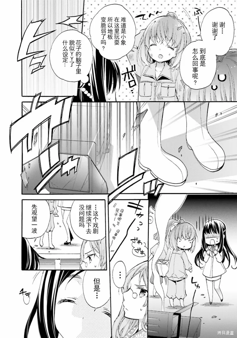 第36话 第22页