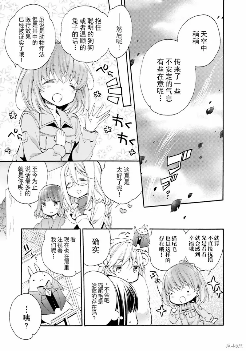 第36话 第23页