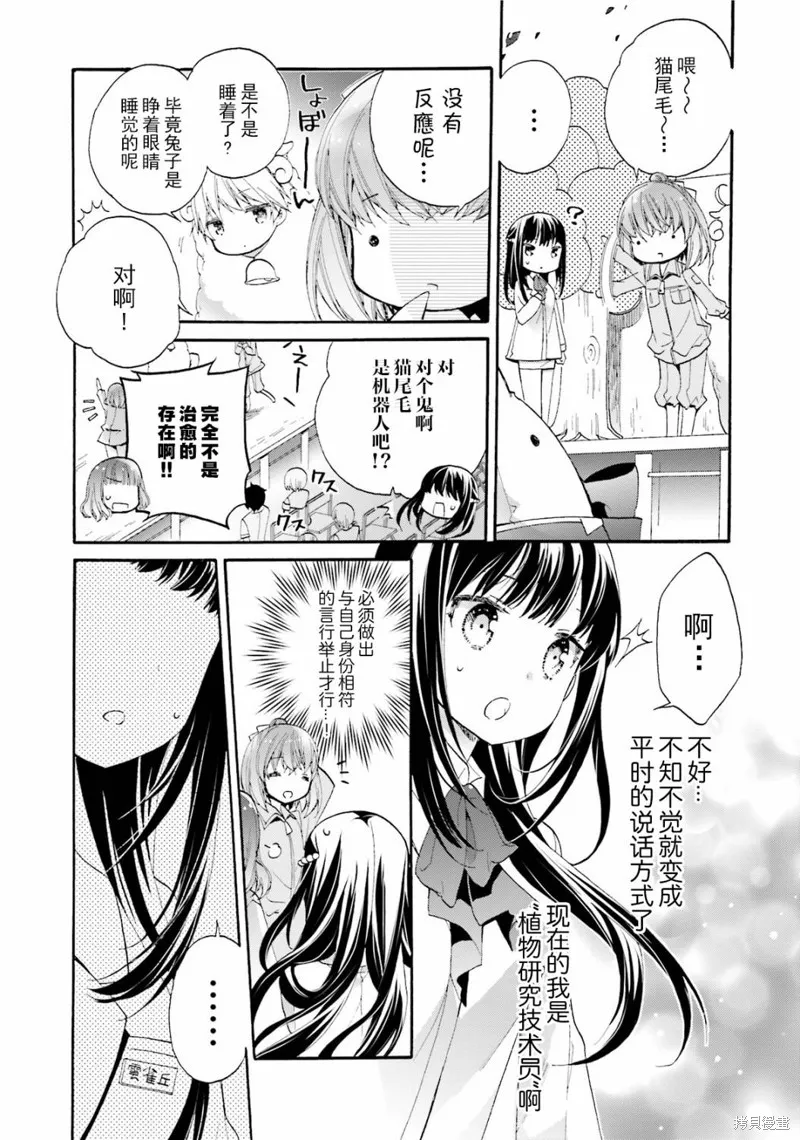 第36话 第24页