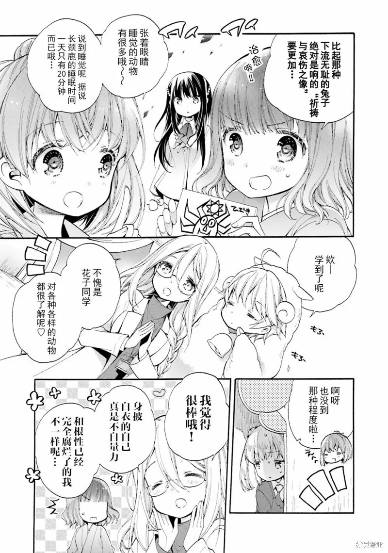 第36话 第25页