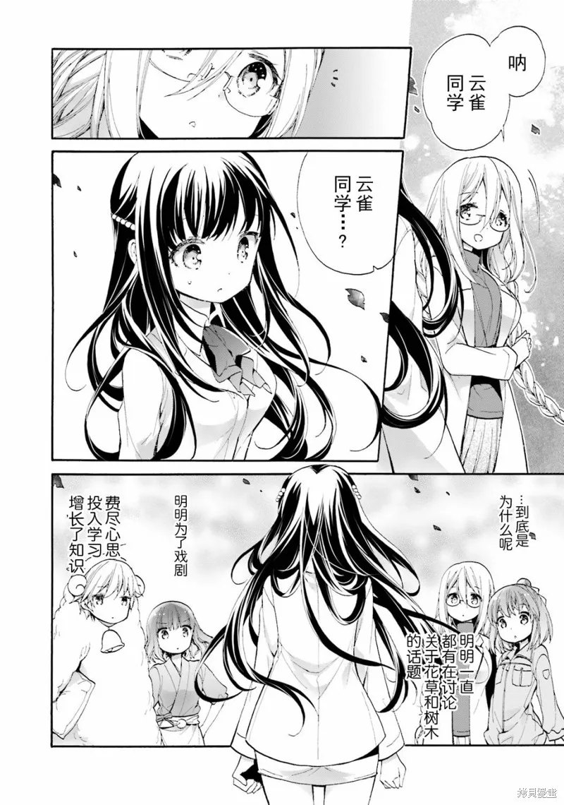 第36话 第26页