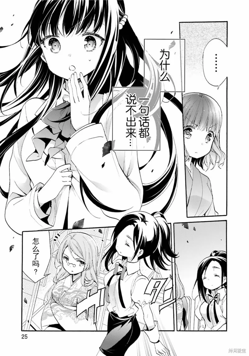 第36话 第27页